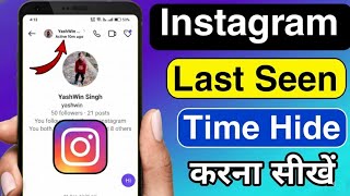 Instagram Last Seen Hide Kaise Kare 🤔 How to Hide your Instagram Last Active Time or Last Seen Time