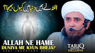 ALLAH Ne Hame Duniya Me Kyun Bheja? | Mufti Tariq Masood