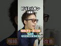 【即効ボイトレ】喉締め声を一発で改善!「ビリミリオン/優里」#shorts