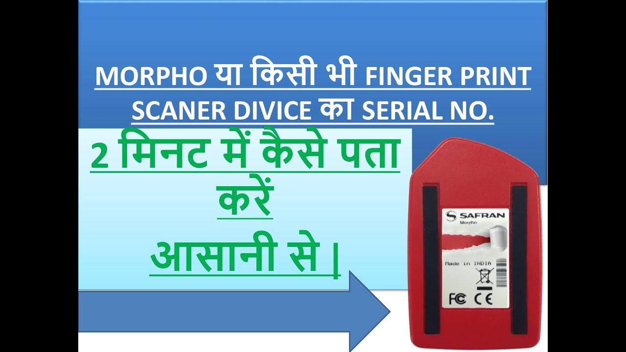 How to find morpho device serial number in mobile? Digital help in ...