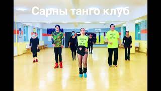 Mongolian Fit Dance Галбиржуулан тураах гайхалтай дасгалууд. Сарны танго клуб