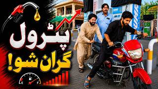 Petrol Gran Shu Funny Video By PK TV Vines 2026 screenshot 5