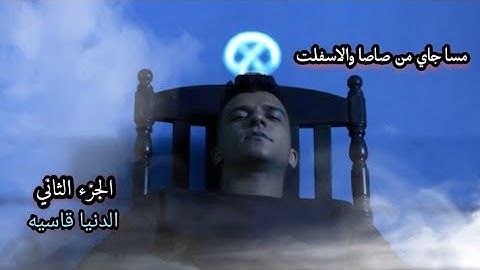 مهرجان طيبة زمان قتلتها بسكينه (هان_الغروب)عصام صاصا الكروان