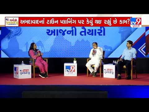 અમદાવાદ 2030: આવતીકાલ માટે આજની તૈયારી | કેવું હશે ભવિષ્યનું અમદાવાદ? | TV9Gujarati