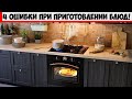 4 кухонные ошибки, которые делают блюда менее вкусными: об этом мало кто знает!