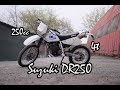 Suzuki DR250 Review. Обзор мотоцикла. Тест райд и запуск.