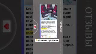 Холестерин, высокое давление, низкое давление, сибирское здоровье, пульс бокс.
