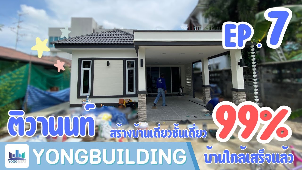 ติวานนท์