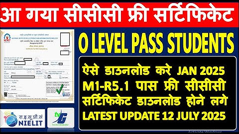 आ गया सीसीसी फ्री सर्टिफिकेट O LEVEL CCC FREE CERTIFICATE JANUARY 2025 M1-R5.1 | ऐसे डाउनलोड करे