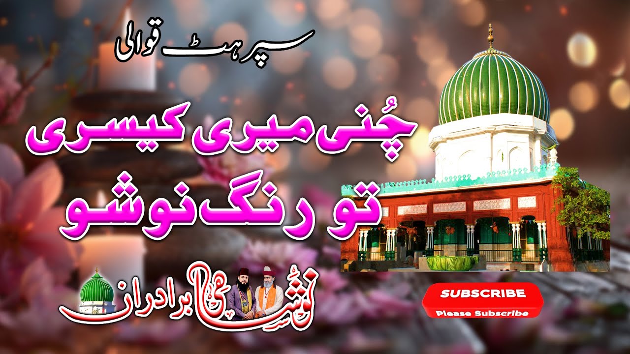 Chunni Meri Kaisri Tu Rang Nosho