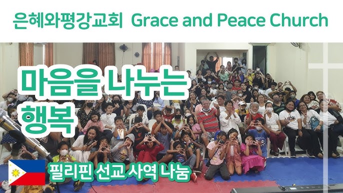 가나 엠마우스 장로교회 주일 설교 ㅣSermon Emmaus Church 26/2/2023 L Pcg L오병이어사건 ㅣ복음ㅣ -  Youtube