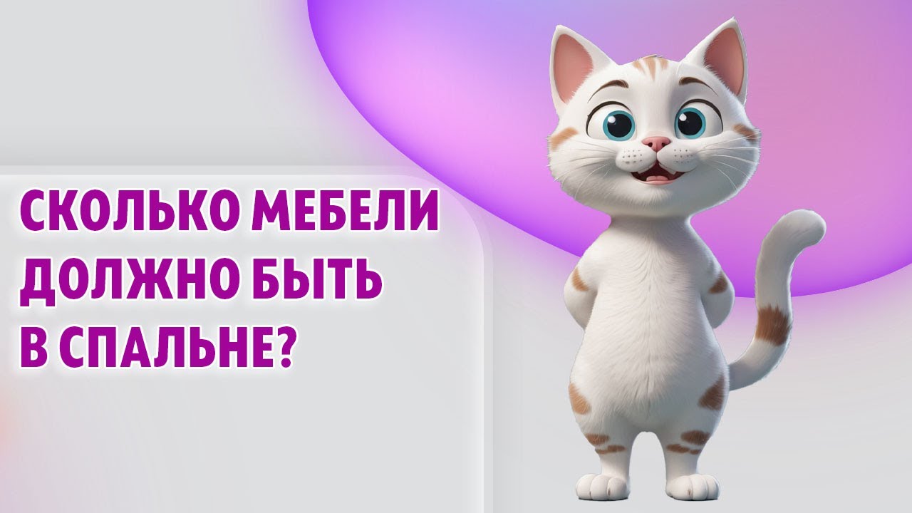 Сколько мебели должно быть в спальне? Купить модульный спальный ...