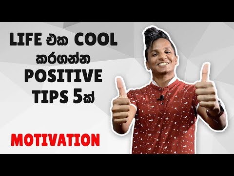 5 POSITIVE Tips | Sinhala | Motivation