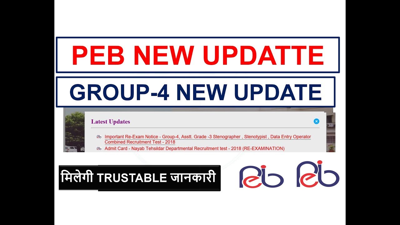 PEB NEW UPDATTE // GROUP-4 NEW UPDATE // मिलेगी TRUSTABLE जानकारी