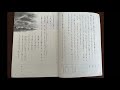 【音読】「ちいちゃんのかげおくり」3年生国語/"Chiichan no Kageokuri" 3rd grade Japanese