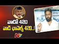Live: Minister Kodali Nani Press Meet