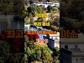 7080 우리 동네 '최고의 핫플레이스' TOP 3 #shorts #건강 #지혜 #생활꿀팁 #생활정보 #50代 #60代 #70代