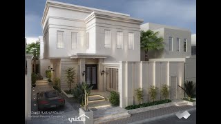 شرح تصميم فيلا مرونه - منصة سكني - المعماري اسامة باسلم