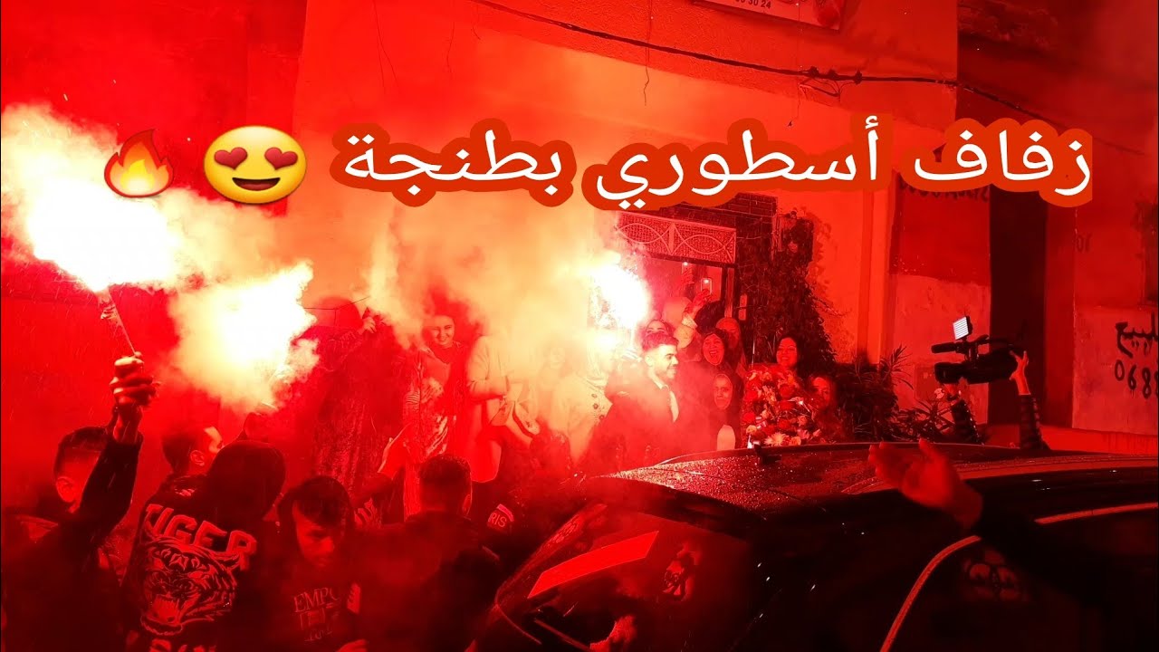 شاهد حفل زفاف أسطوري بطنجة و بتقاليد شمالية/+ حناء للعريس 😍