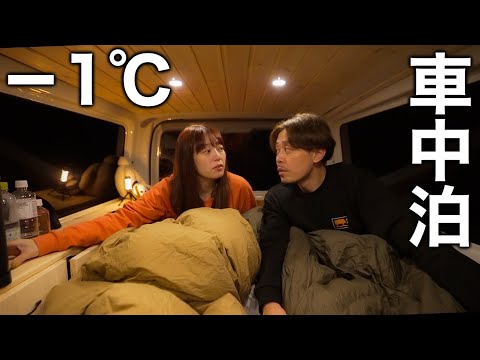 【車中泊】氷点下デビュー戦。ミニファンヒーターで耐えられる？