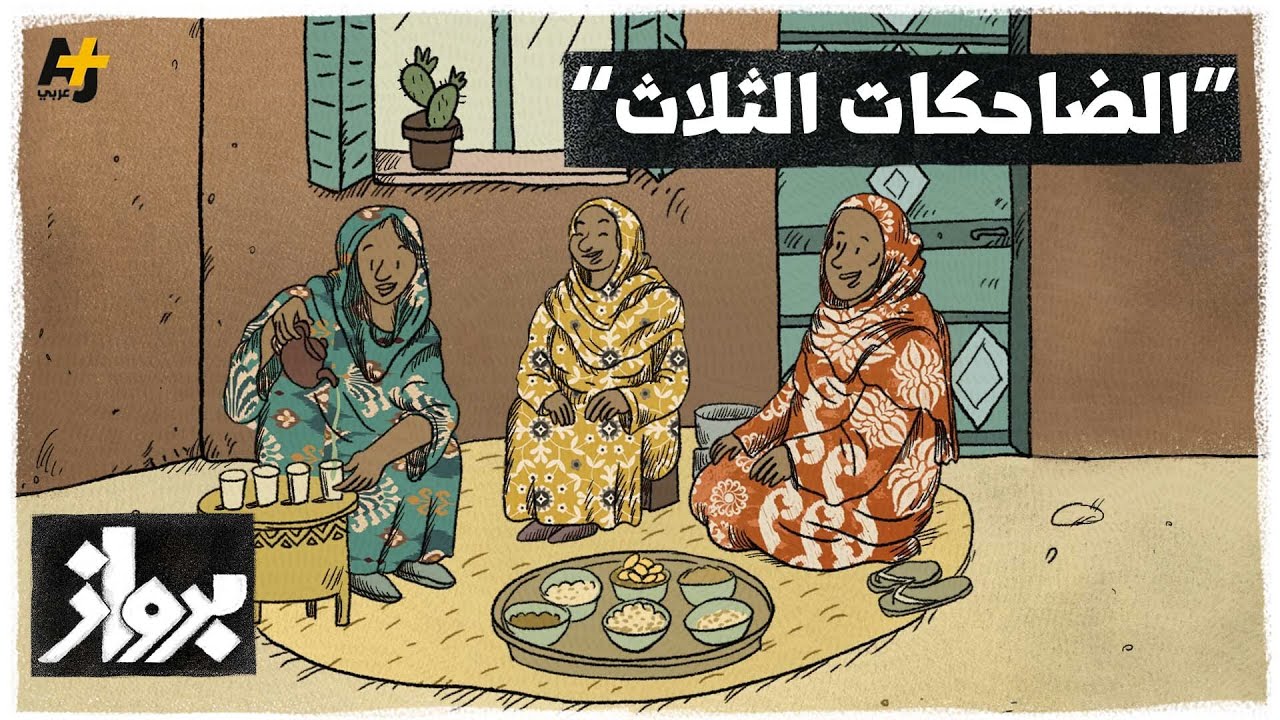 كيف وصفت فتاة سودانية مشاعرها بعدما فقدت عماتها الثلاثة إثر سقوط قذيفة على بيتهم؟
