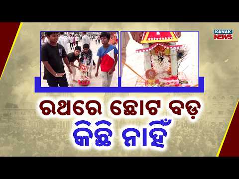 Bahuda Jatra 2026 Bramhapur Highlights | Devotees Pull Chariots With Devotion