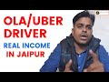 Ola/Uber Drives Real Income in Jaipur | Ola/Uber Earning  | Real Income