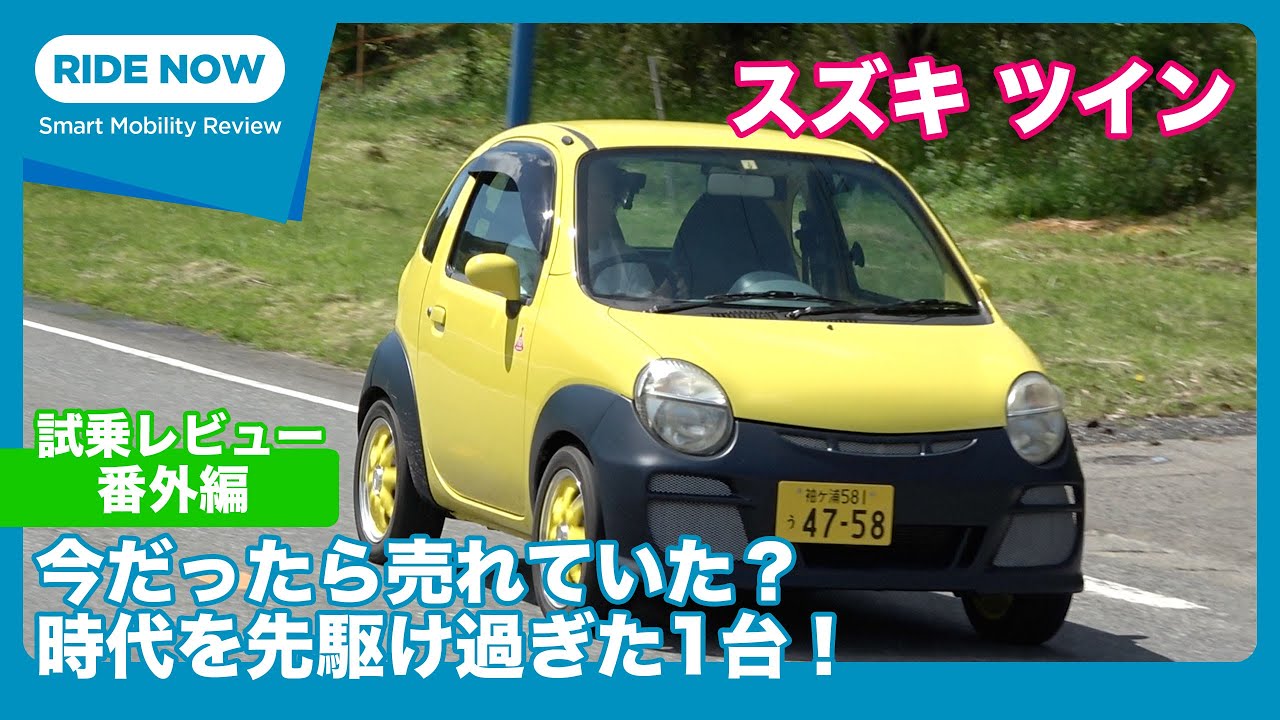 スズキ　ツイン　カスタムカー　低走行車 スズキツイン】我が家の珍車紹介します！！走行編【かわいく