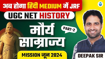 UGC NET June 2024 History | मौर्य साम्राज्य (Maurya Empire MCQs) | UGCNET History by Deepak Sir