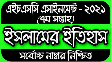 HSC Assignment 2021 7th Week Islamic History 1st Paper || HSC 2021 Islamic History Assignment 7 Week