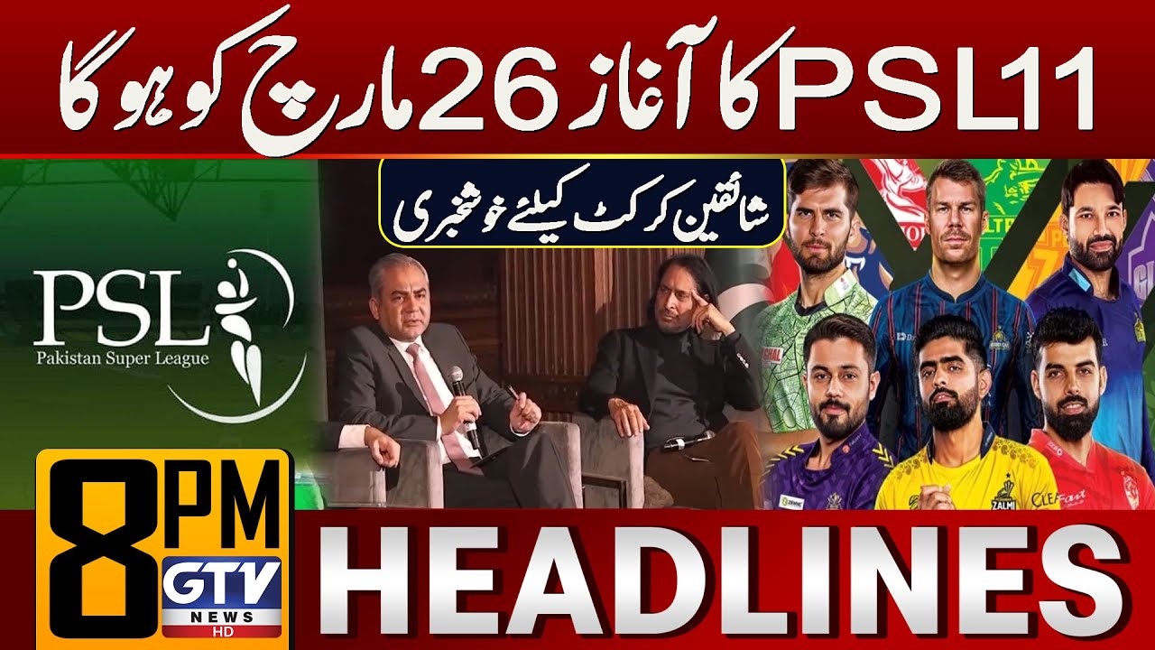 PSL 11 to Begin on March 26 | Exciting News for Cricket Fans | PSL Update | 8PM Headlines | GTV News