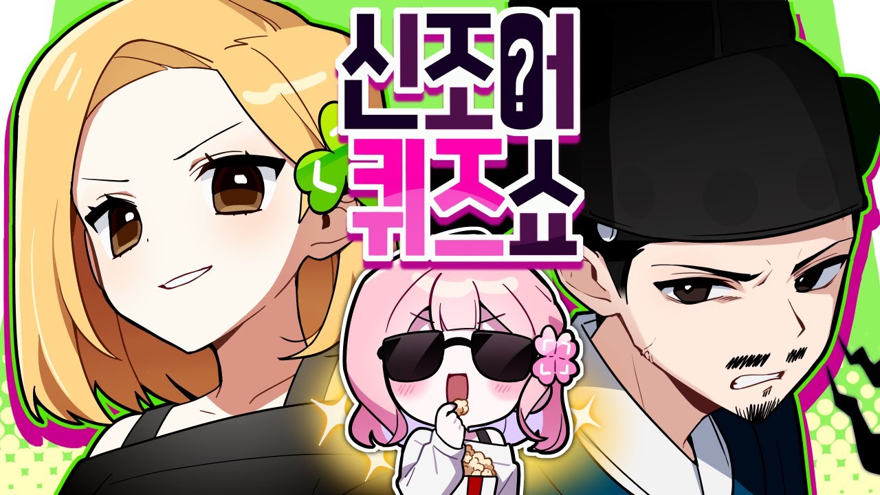 🔥 MZ세대 VS 문종세대 🔥