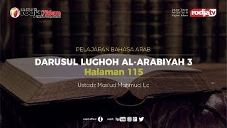 Bahasa Arab : Darusul Lughoh Al Arabiyah 3, Halaman 115 l Ustadz Mas'ud Mahmud, Lc.