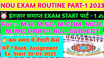 nalanda open university exam date 2023|MA M.SC M.COM MCA MJMC part1exam date|session 2022-2023 exam.