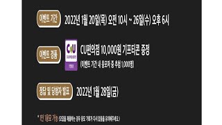 관광이러닝센터! cu만원편상(추첨1000명),강의신청 이벤트! 선착1000명 스벅쿠폰증정!