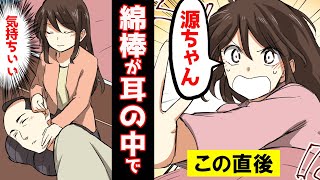 江戸の武士が女子高生と綿棒を試したら耳奥で細菌が繁殖。とんでもない展開に・・【マンガで分かる】