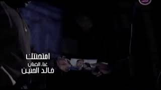 خالد.الحنين/امتحنتك(فيديو كلب).