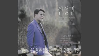 사념 (思念)