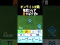 【オンライン対戦】肩えぐいな【パワプロ2024】#shorts