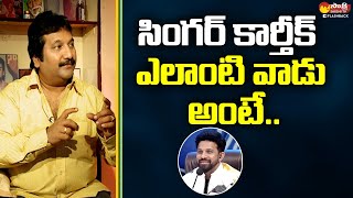 Singer Mano Comments Singer Karthik | Singer Mano Interview | Sakshi TV FlashBack