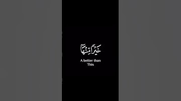 كروما قران كريم شاشة سوداء #ماهر_المعيقلي #كرومات