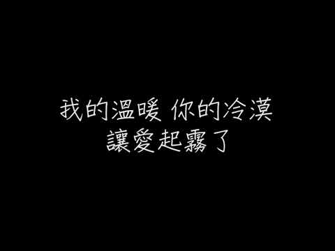 周杰倫 算什麼男人 歌詞