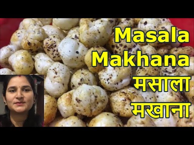 वेट लूज करने तथा बेहतरीन स्वाद के लिए खाये कर्न्ची मसाला मखाना | Kurkure Masala | Kartik