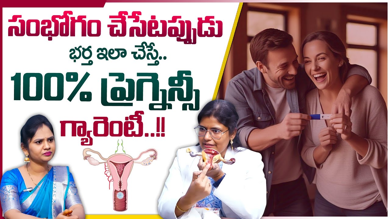 Dr. K. Sarala : Best Time To Get Natural Pregnancy | Tips to Get Pregnant In Telugu | #anchorusha