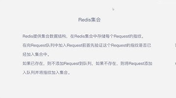 32 Scrapy分布式原理及Scrapy Redis源碼解析