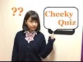 Cheeky Quiz #2 Level ~Easy~ チキパ検定 初級編