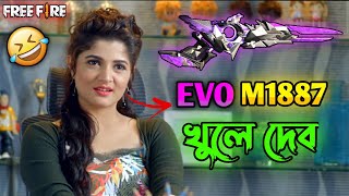 Evo M1887 খুলে দেব 😂 || New Free Fire Srabanti Comedy Video Bengali 🤣 || Desipola