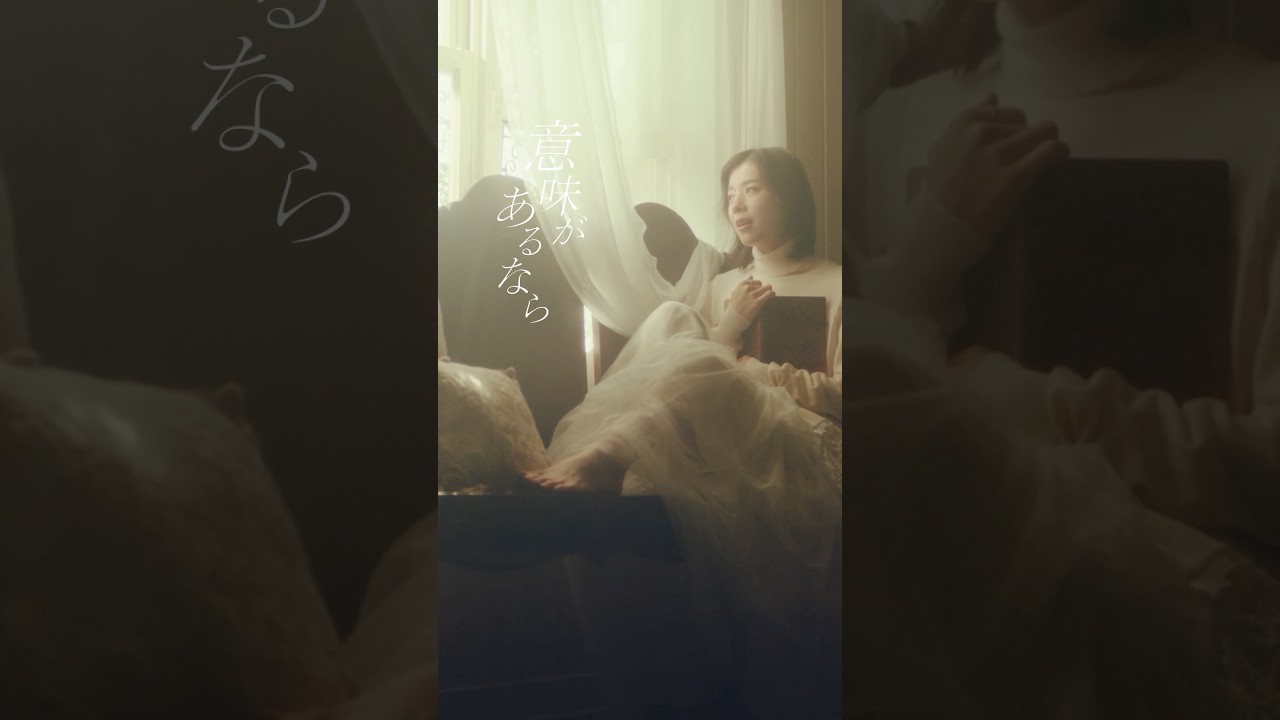 #milet「I still」Lyric Video(映画『#知らないカノジョ』主題歌)#shorts#lyricvideo
