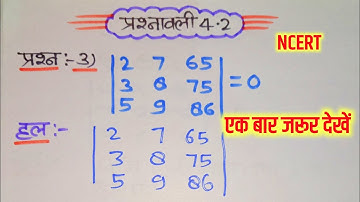 class 12 maths chapter 4 exercise 4.2 question 3 in hindi @smartstudylecture
