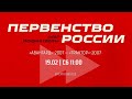 Авангард 07 (Омск) - Трактор 07 (Челябинск)